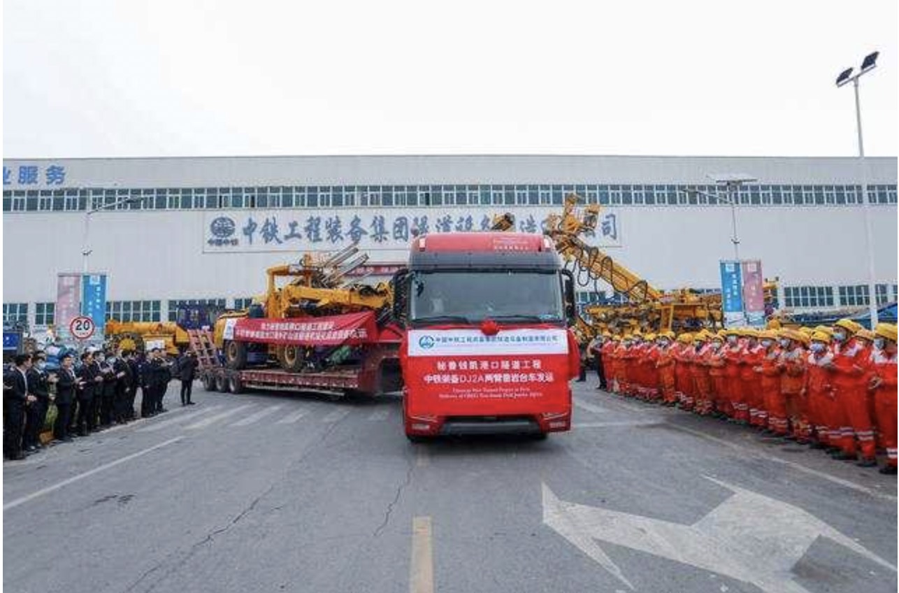 秘鲁一口岸建隧道全套接纳“河南造”我国隧道施工解决计划首次落地外洋